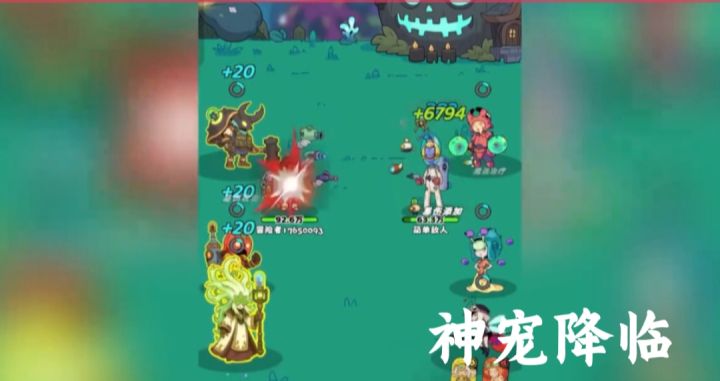 神宠降临开启截图