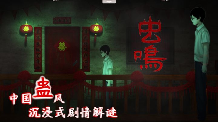 落后的雾谷村的秘密正在揭开!截图