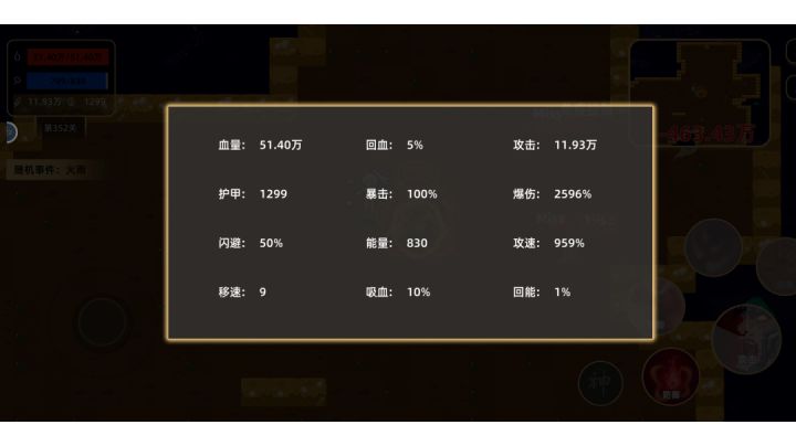 无脑站撸,爬到10000层会是什么感受?截图