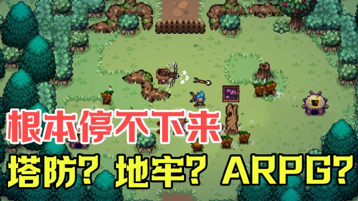 【游戏测评】如此离谱的神仙游戏，愣是把塔防玩成了我没见过的样子#独家游戏分享官#截图