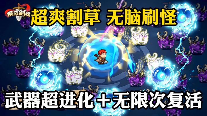 拿起武器嘎嘎就是变！截图