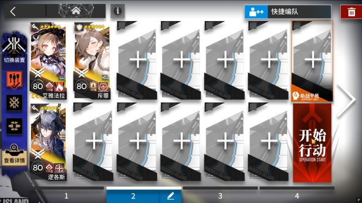 [明日方舟雪山降临1101]OS-EX-6突袭 三人摆完挂机攻略截图