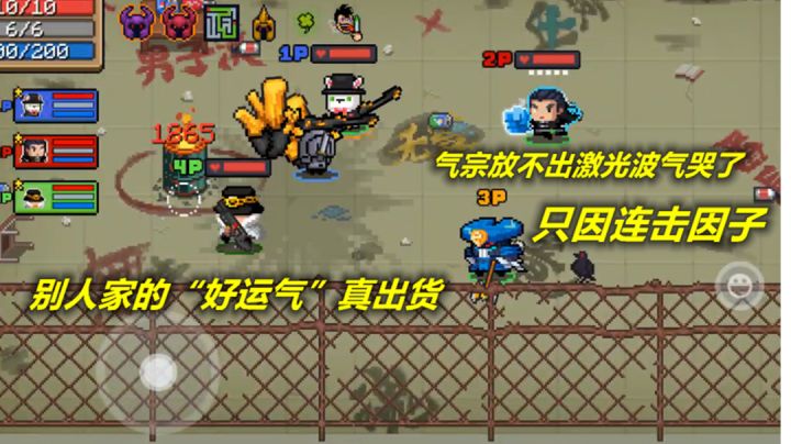 【元气骑士】好运气因子真出货,气宗因连击而哭泣!截图