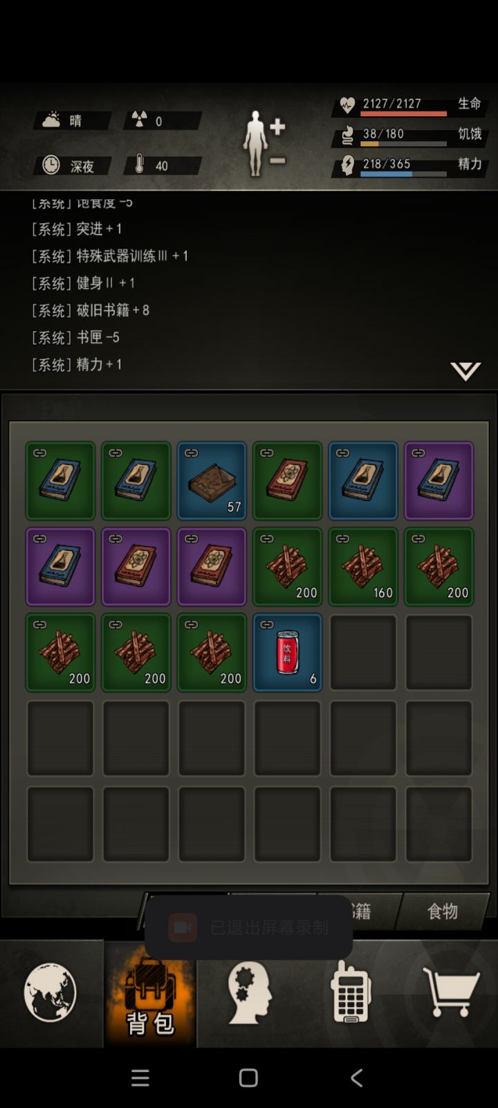 请建友们欣赏截图