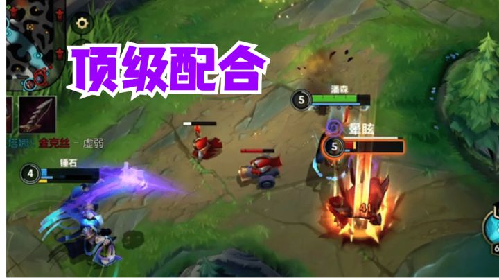 潘森 锤石顶级配合!#游戏喜剧人#截图