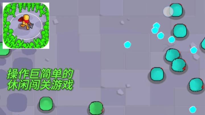 一款操作巨简单的休闲闯关游戏截图