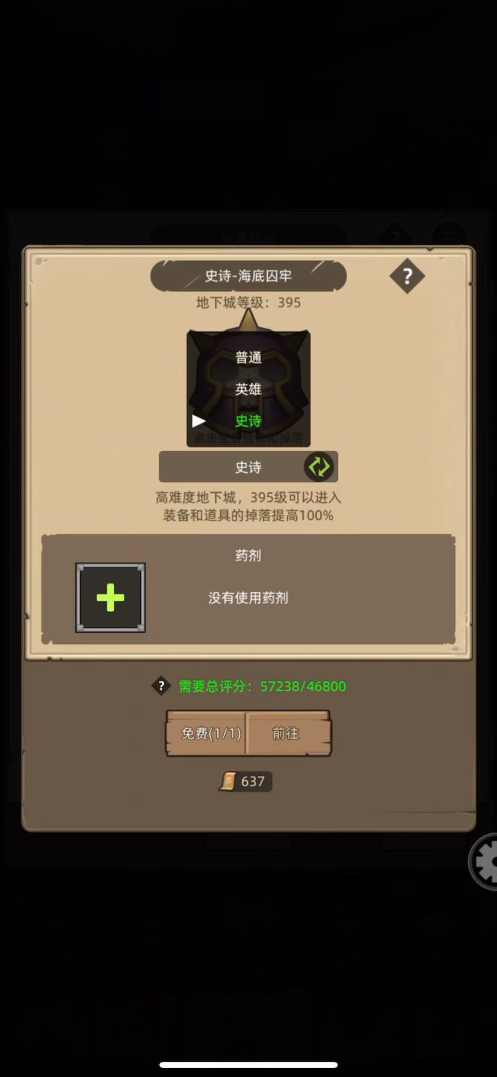手动-暗牧5.7万无药海底囚牢史诗通关视频截图