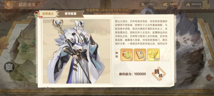 吕玲绮武将演义（二）截图