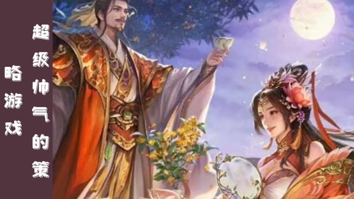 烧脑博弈决策腾挪就在三国杀截图