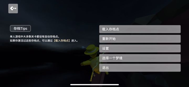 速通黑暗截图