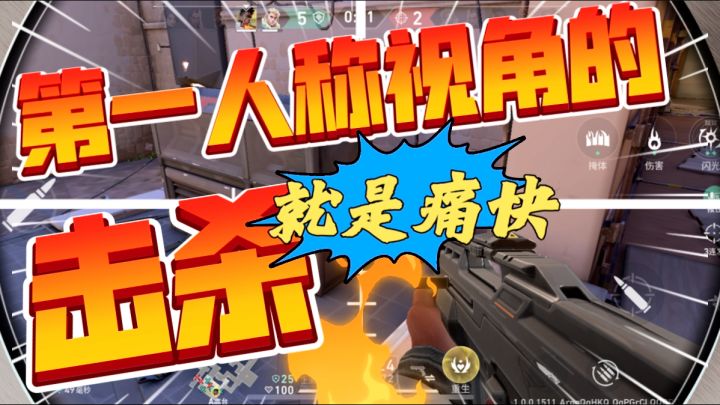 第一视角沉浸式激战!《无畏契约:源能行动》的热血配合枪战截图