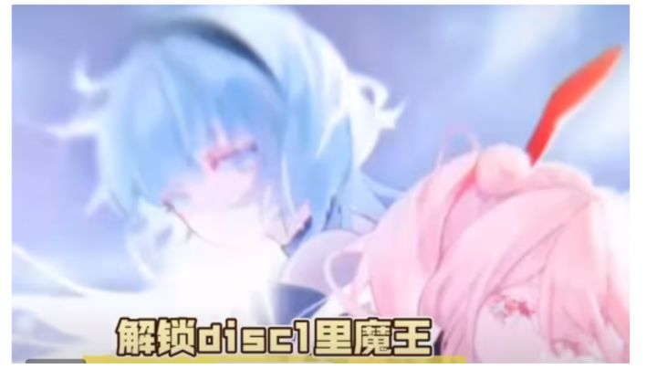 【Rizline律动轨迹】里魔王解锁纪念!解锁disc1里魔王录屏截图