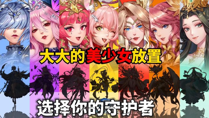 第七幻域:全员美少女放置!立绘绝了,最美立绘手游诞生截图