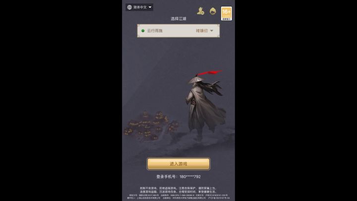 真•豹子头截图