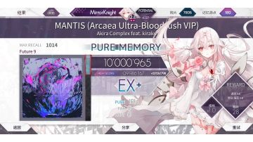 [多指逃课手法]MANTIS一堆括号 PUREMEMORY-49