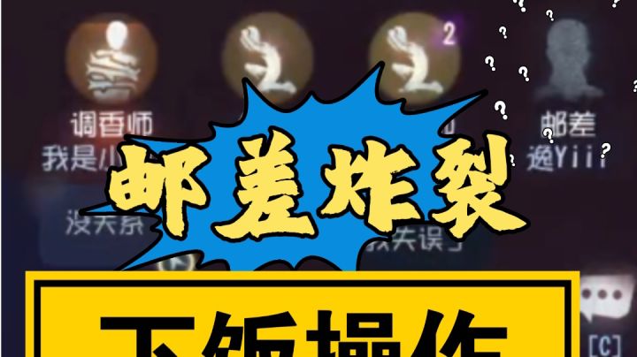 「第五人格」调香师:溜完三台 应该稳了截图