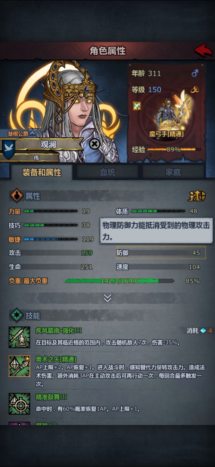 真没觉得高多少截图