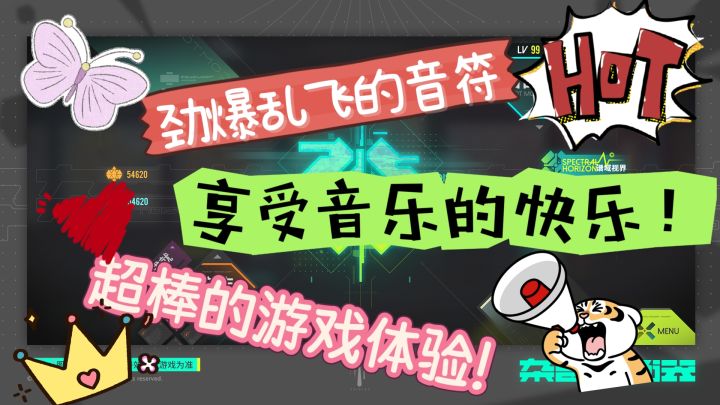 什么?比节奏大师还好玩一百倍的游戏出现了?是真的么?截图
