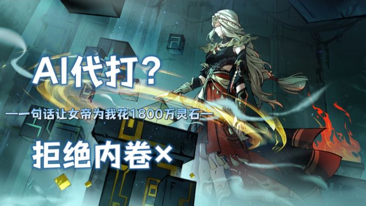 拒绝爆肝内卷!剑火雷三系任选,《问剑长生》躺平也能修仙?截图
