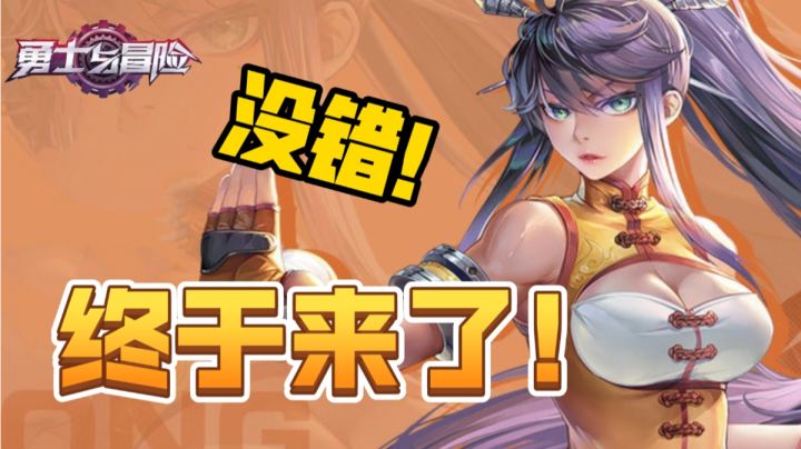 它终于来了!搬砖大队在哪里?截图