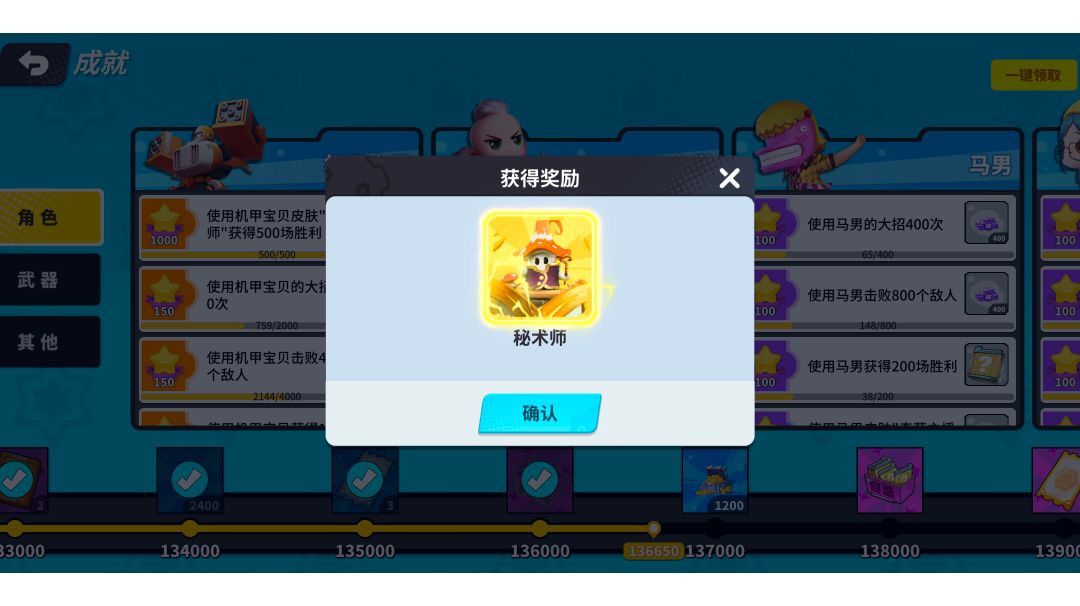 新炫彩特效截图
