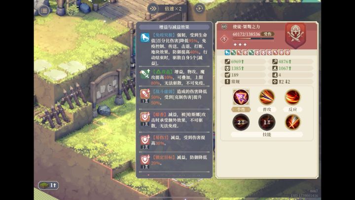 buff叠满伤害这么高截图