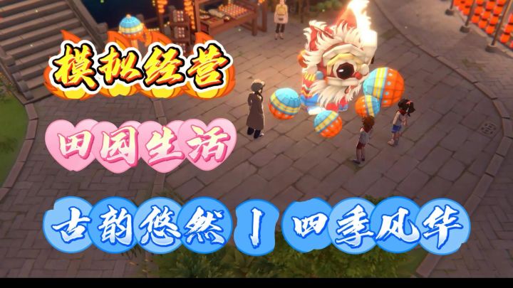 《古镇闲居》:在嘈杂的生活中,寻找一丝宁静之地!截图
