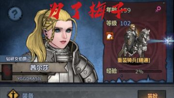 诸神皇冠——征服大陆 第一期