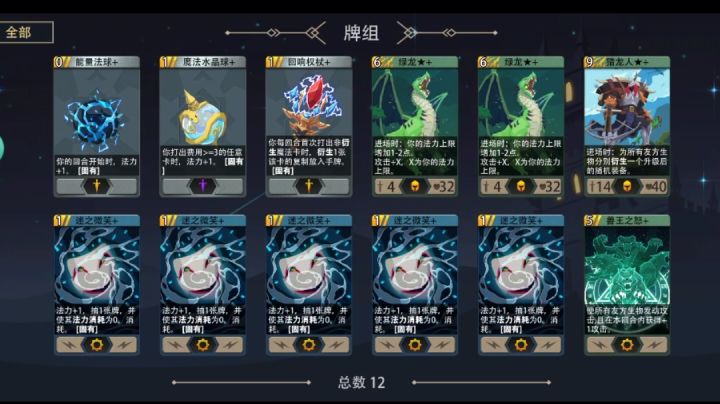 雪月妖狐之跳费高手截图