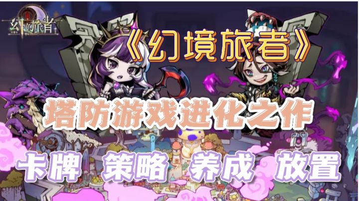 诡异童话故事，暗黑梦境冒险❗拯救公主和王国就靠你啦!截图
