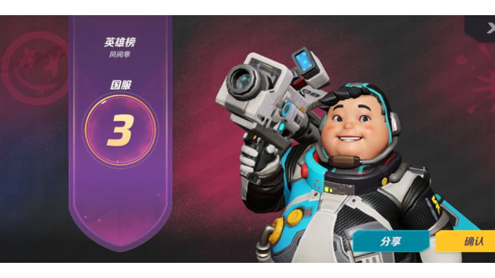 这招小角度切花翎给几分截图
