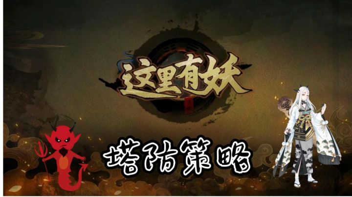 守卫人类最后的村庄#新游观察局#截图