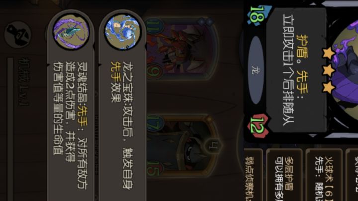 具体装备当封面了,无限攻击龙截图