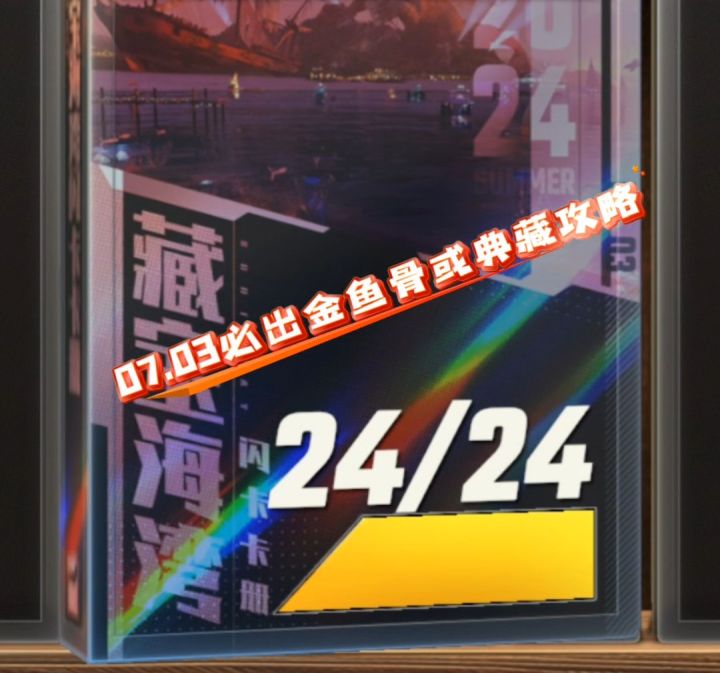 藏宝图最新玩法!截图