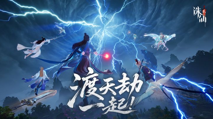 不信天,不信命,修仙本该逆天而行!截图