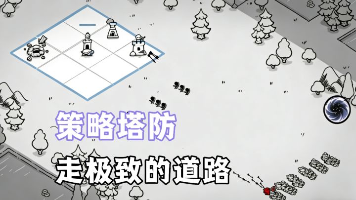 【TapTap年度游戏大赏】简单的策略塔防,走一条极端极致的路线!截图