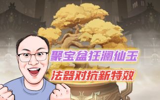 端午活动狂送仙玉