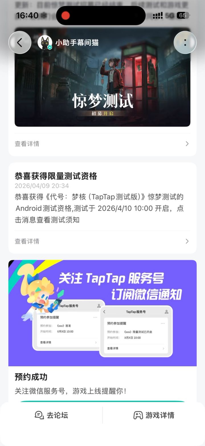 我有资格为什么还是显示预约啊截图