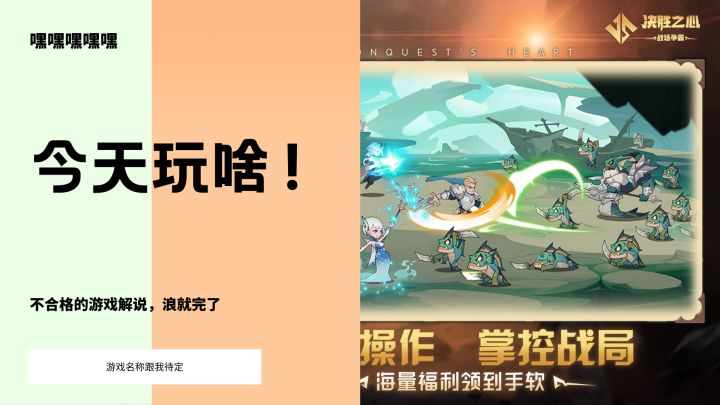 跟我决胜千里吧截图