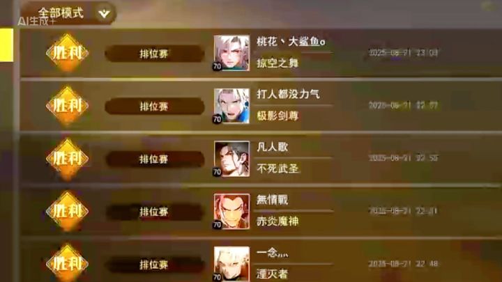 奶妈漫游孰强孰弱截图