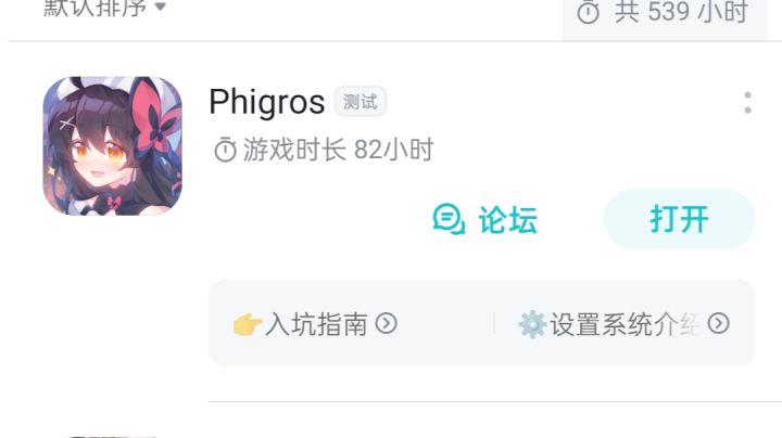 本人才入坑半个多月打不动了截图