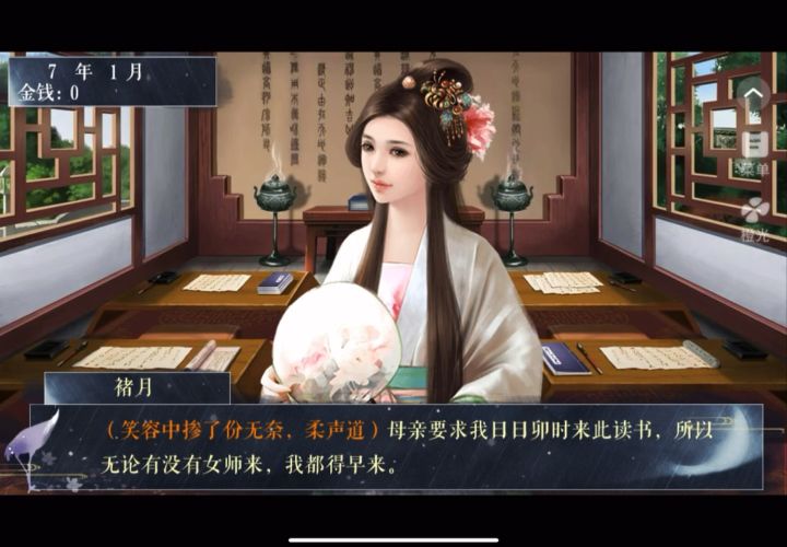 太子妃上位记2截图