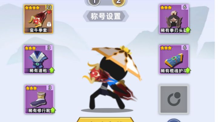 比武(1)截图