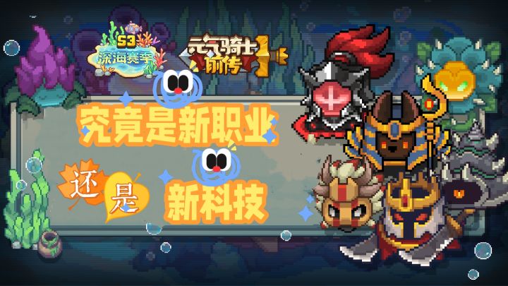 是凉屋偷偷出了“新职业”还是科技与狠活呢?截图