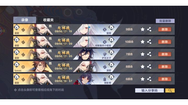 【06期素材】弃牌火能不能火?截图
