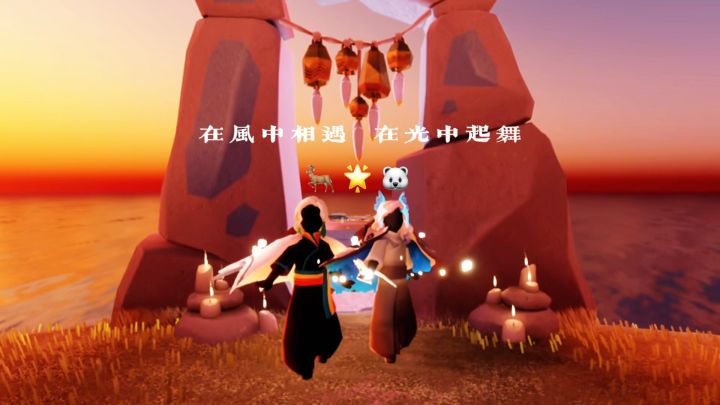 光遇·冥想之地截图