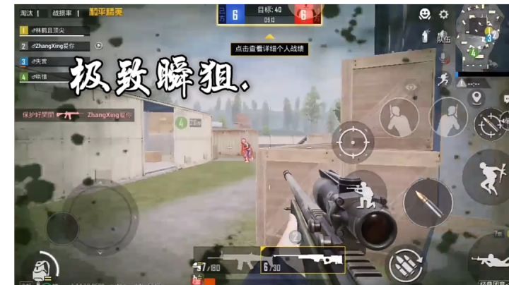 三指陀螺仪也可以打出赏眼操作截图