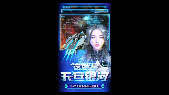 无尽银河0.1折截图