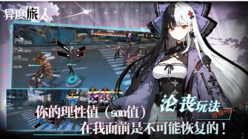 异度旅人震撼上线！多职业策略战斗，二次元迷必玩的RPG游戏～