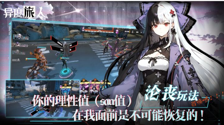 异度旅人震撼上线！多职业策略战斗，二次元迷必玩的RPG游戏～截图